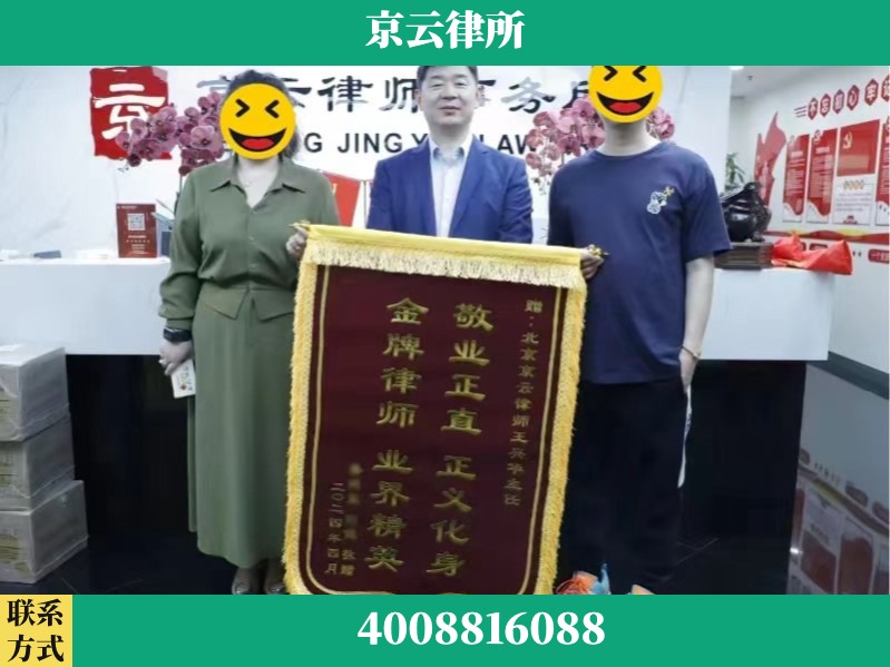 宿迁-企业拆迁维权律师