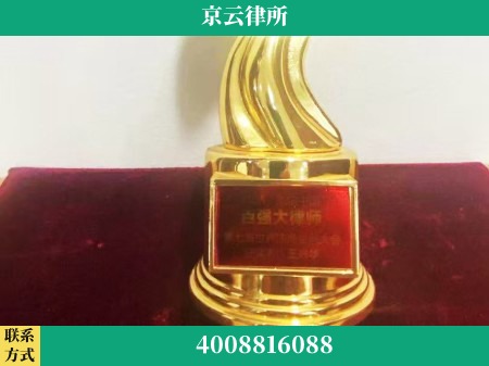 宿迁-专业拆迁律所