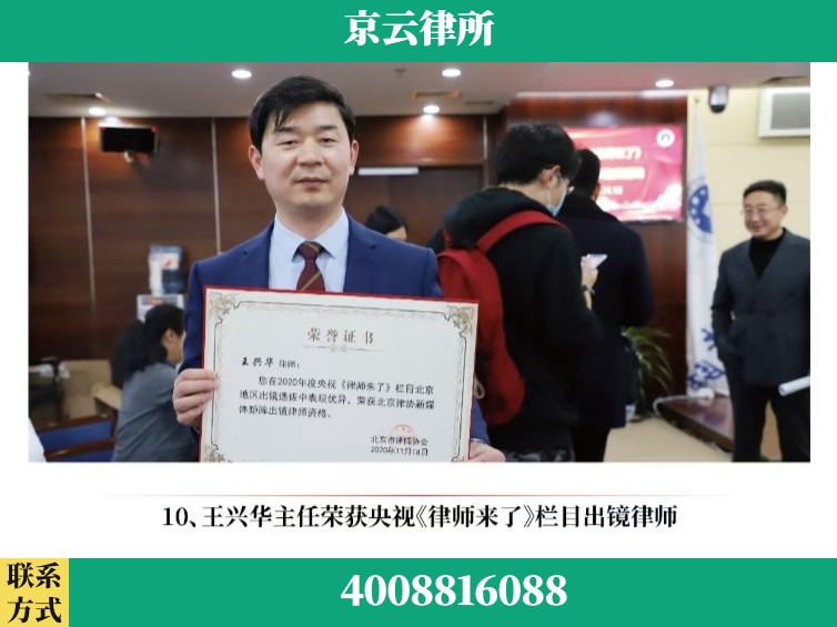 宿迁-企业征收律师